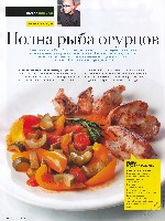 Mens Health Украина 2011 03, страница 31